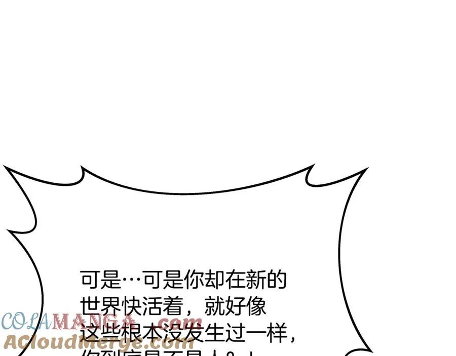 第99话 最后的机会 第221页