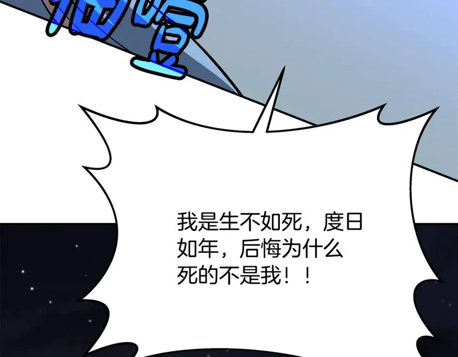 第99话 最后的机会 第223页
