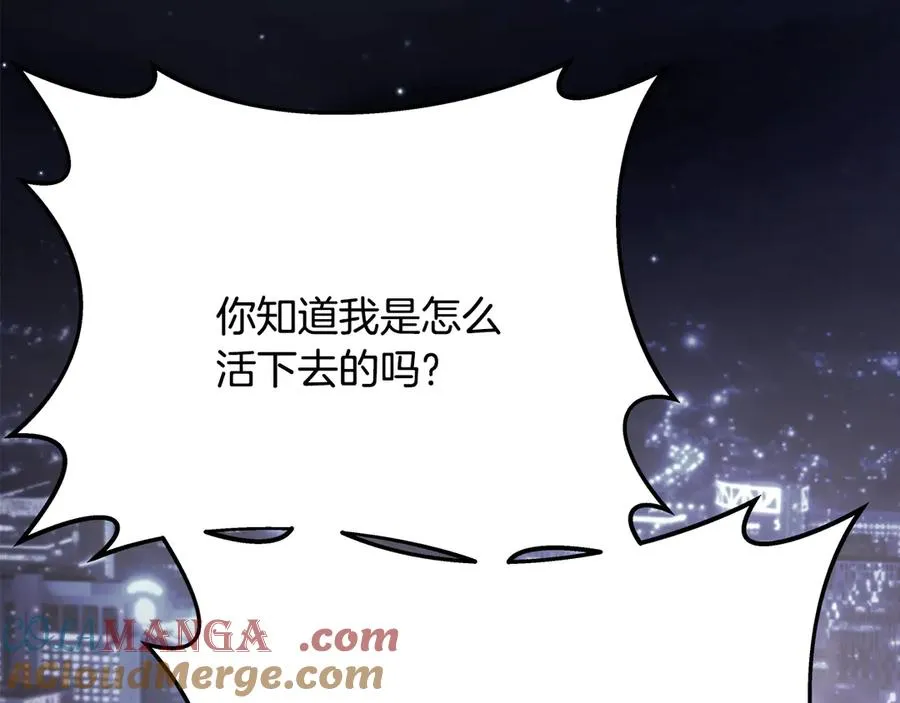 第99话 最后的机会 第225页