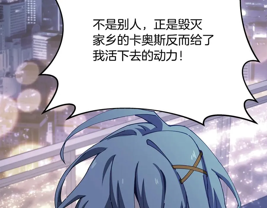 第99话 最后的机会 第226页