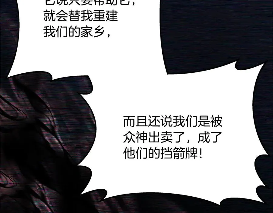 第99话 最后的机会 第230页