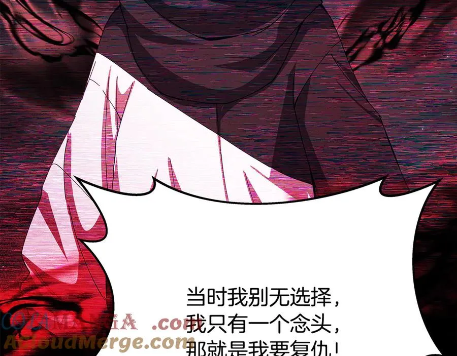 第99话 最后的机会 第233页