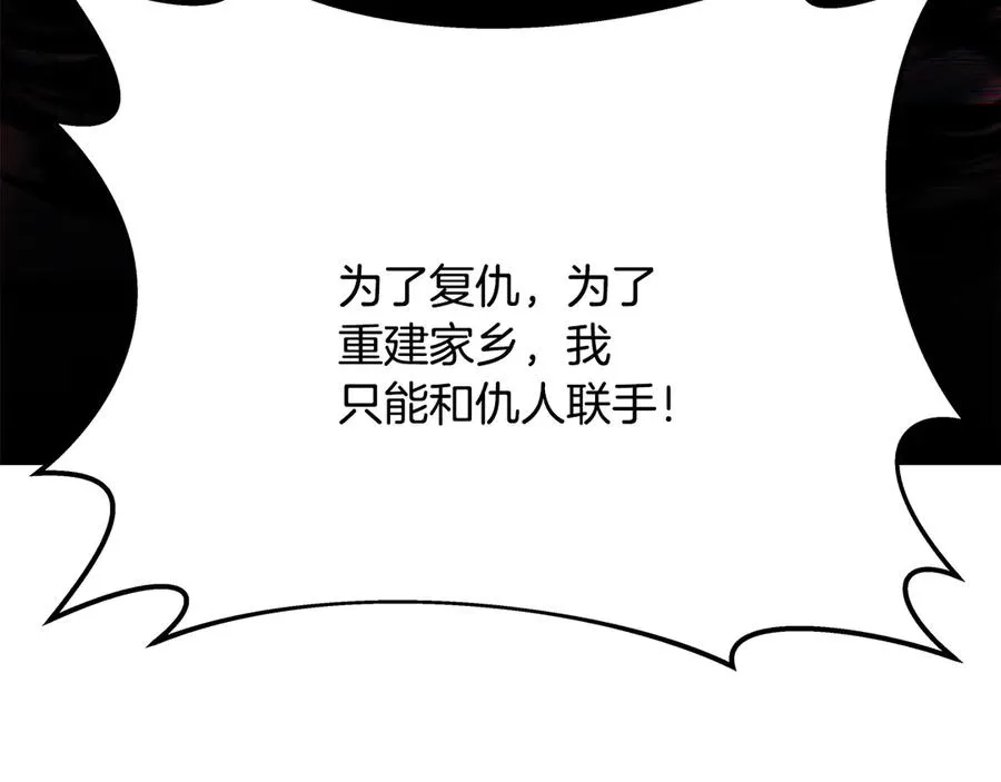 第99话 最后的机会 第236页