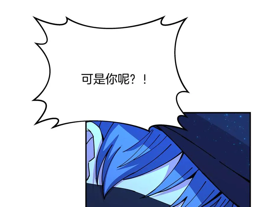 第99话 最后的机会 第238页