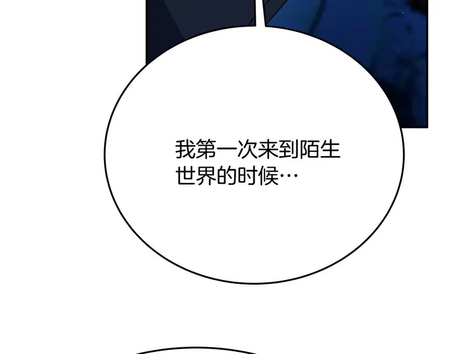 第99话 最后的机会 第240页
