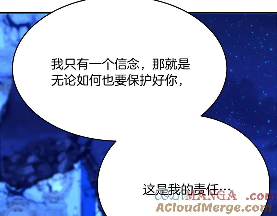 第99话 最后的机会 第241页