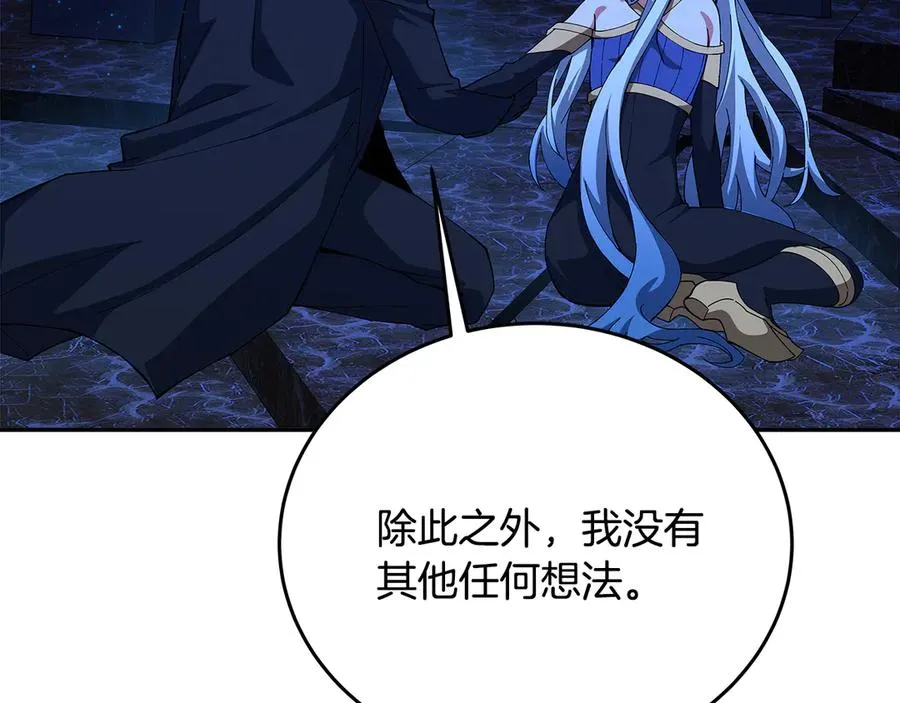 第99话 最后的机会 第243页