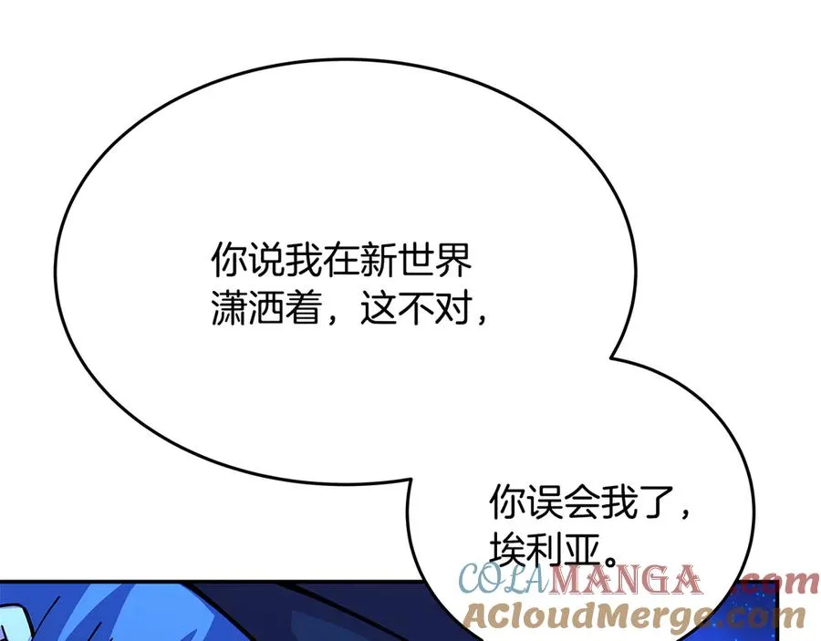 第99话 最后的机会 第245页