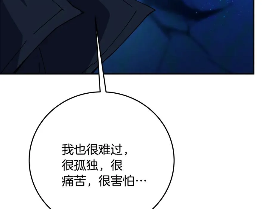 第99话 最后的机会 第247页