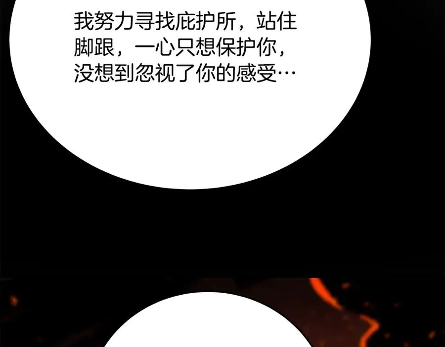 第99话 最后的机会 第250页