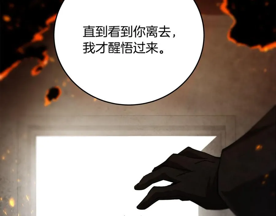 第99话 最后的机会 第251页
