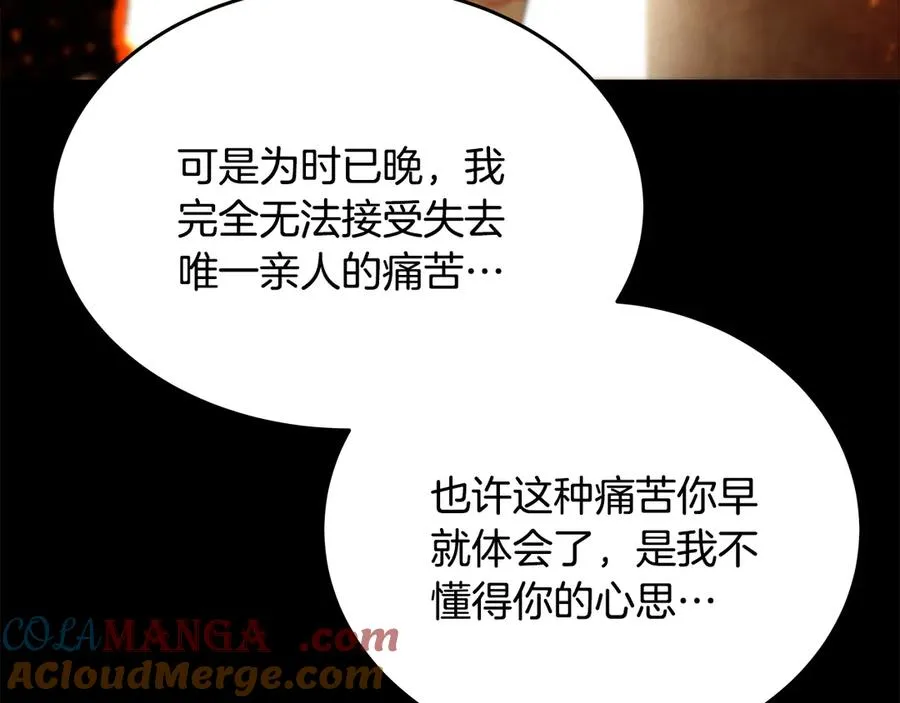 第99话 最后的机会 第253页