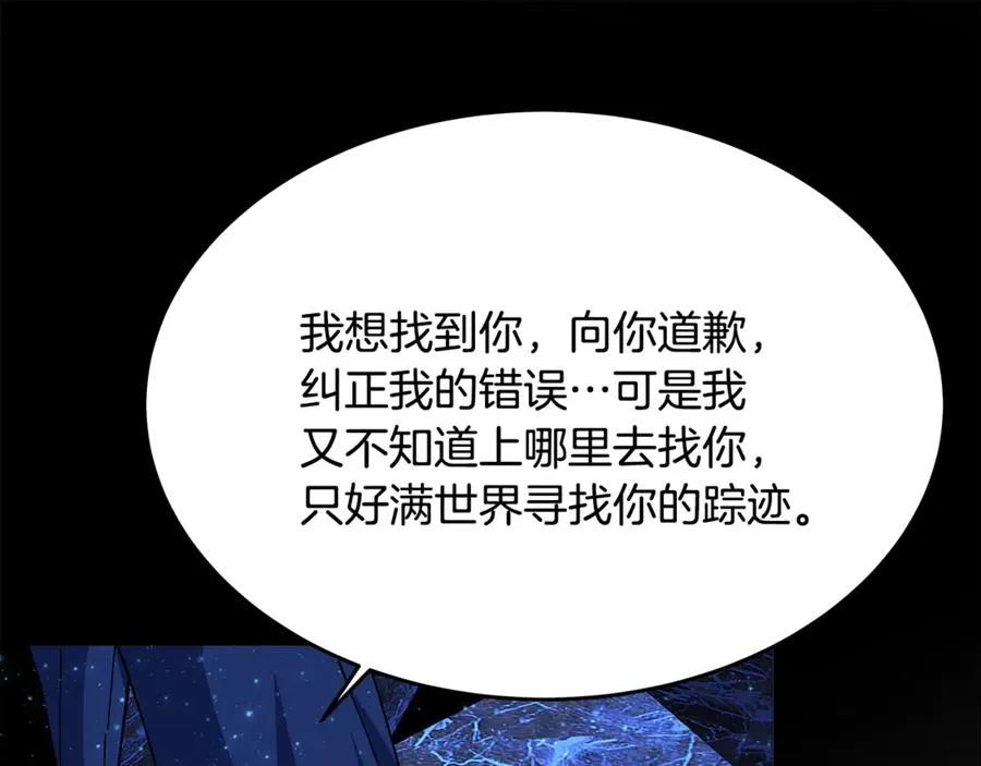 第99话 最后的机会 第255页