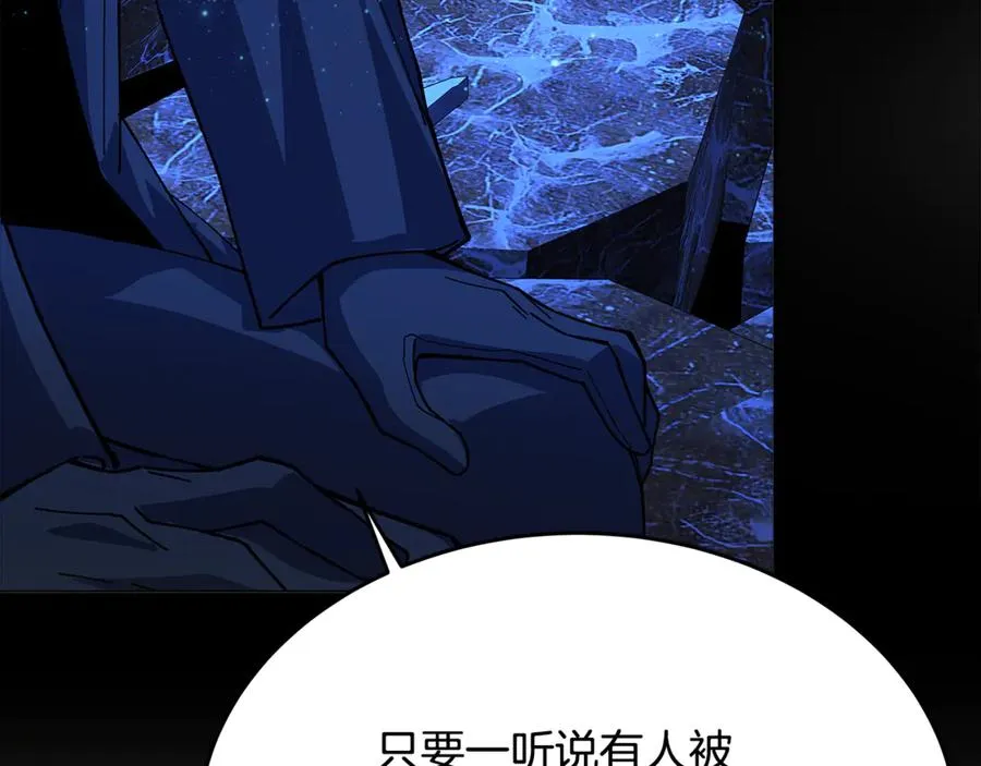 第99话 最后的机会 第256页
