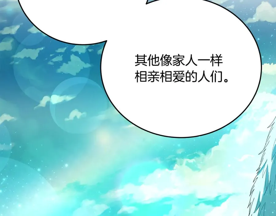 第99话 最后的机会 第258页