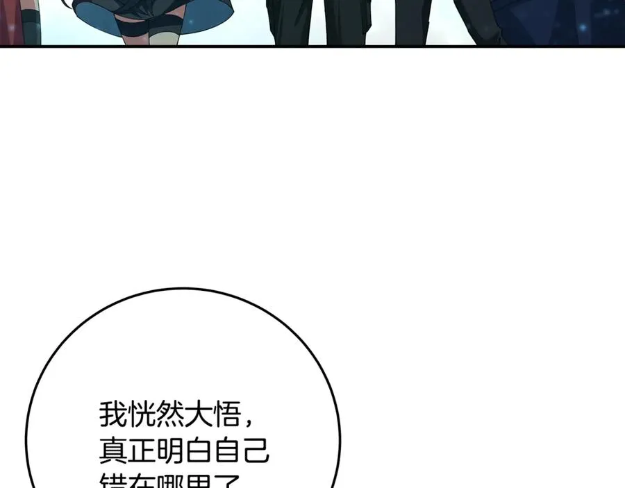 第99话 最后的机会 第260页