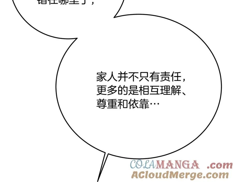 第99话 最后的机会 第261页