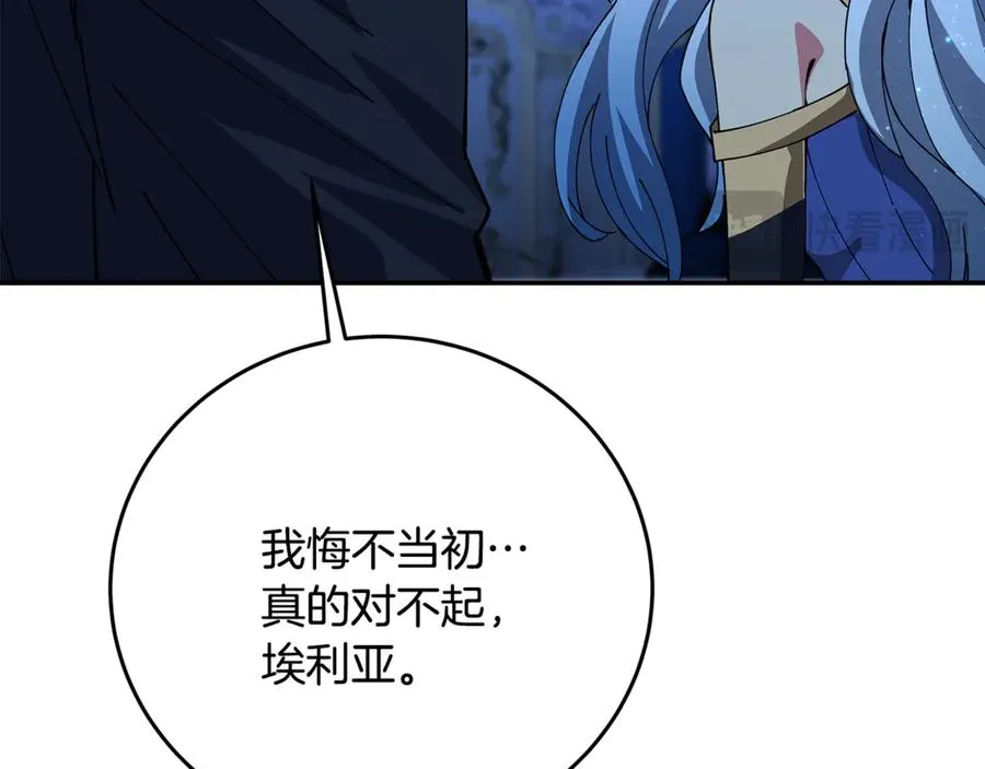 第99话 最后的机会 第263页