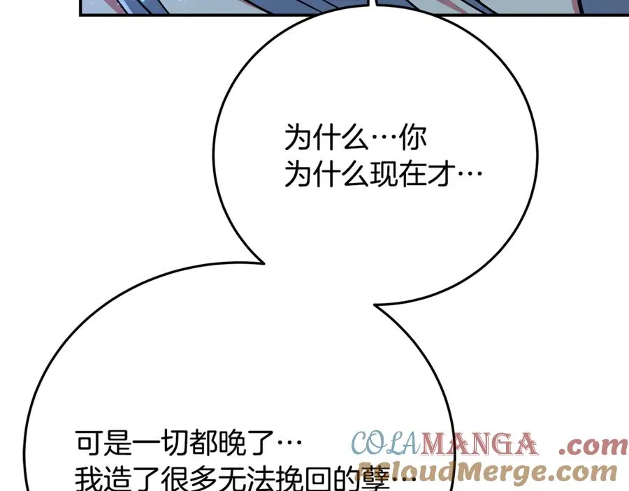第99话 最后的机会 第265页