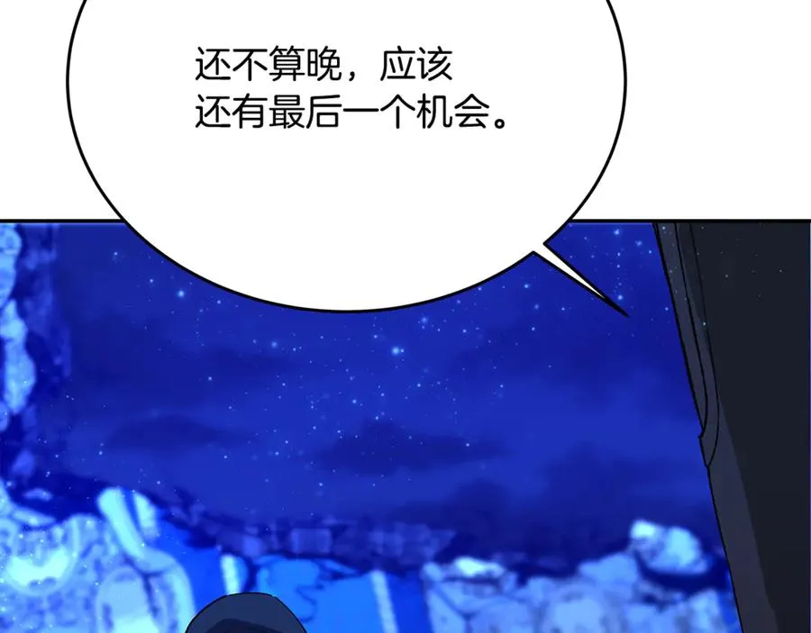 第99话 最后的机会 第267页