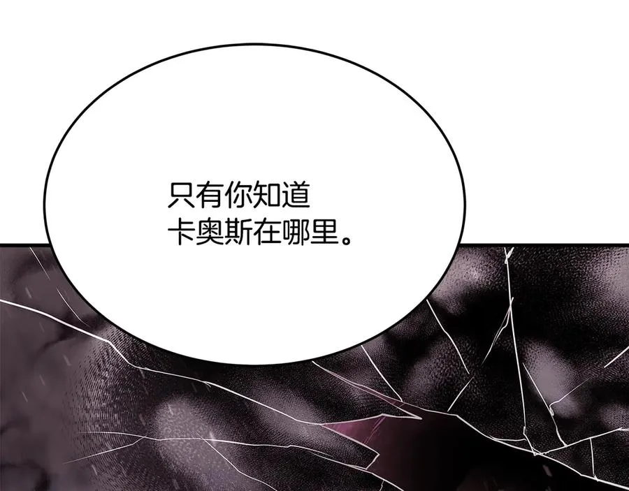 第99话 最后的机会 第270页