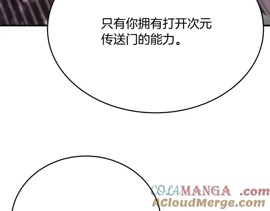 第99话 最后的机会 第273页