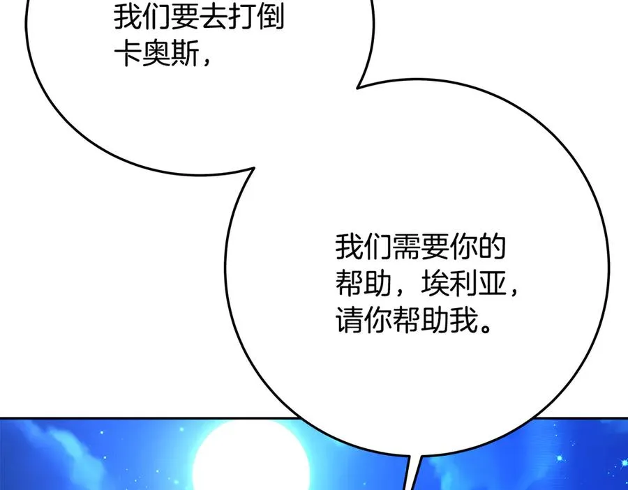 第99话 最后的机会 第274页