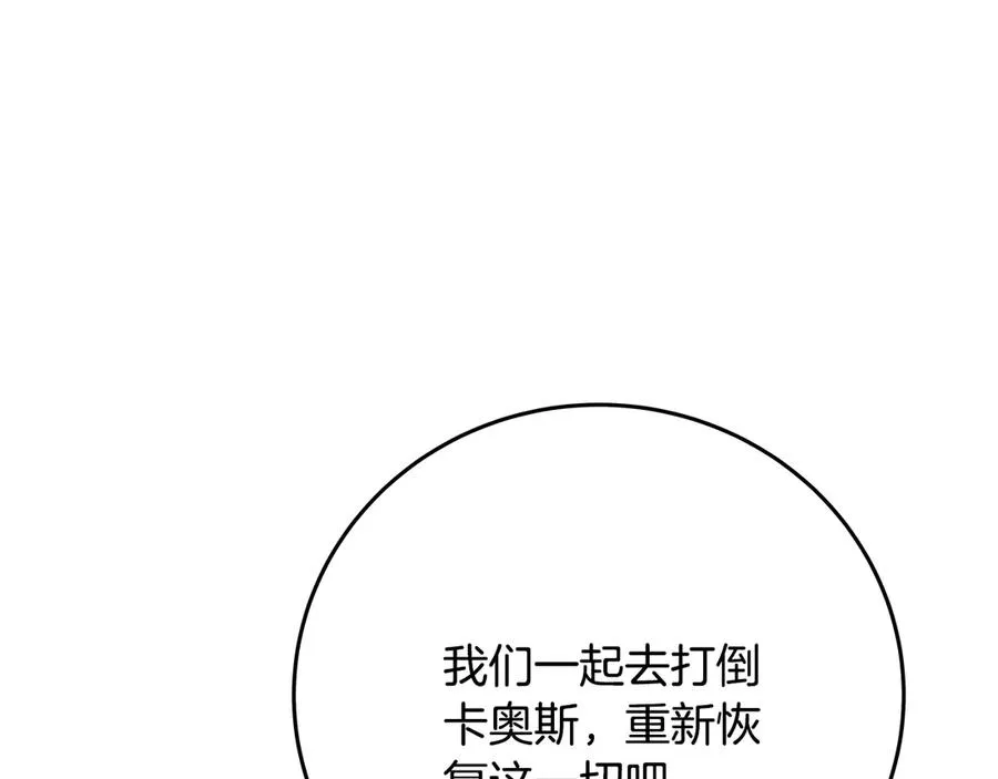 第99话 最后的机会 第278页