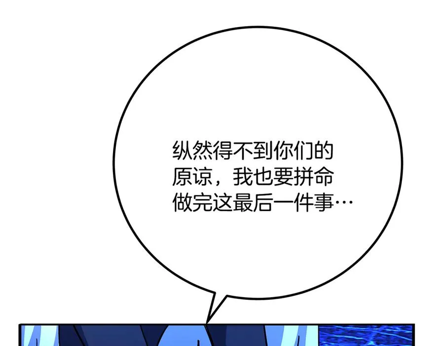 第99话 最后的机会 第286页
