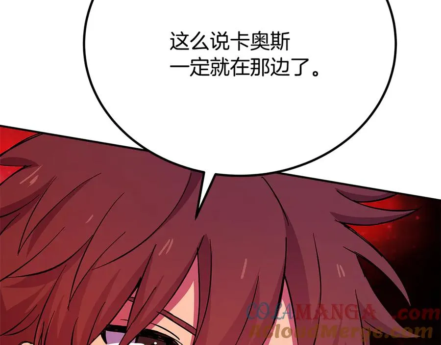 第99话 最后的机会 第313页