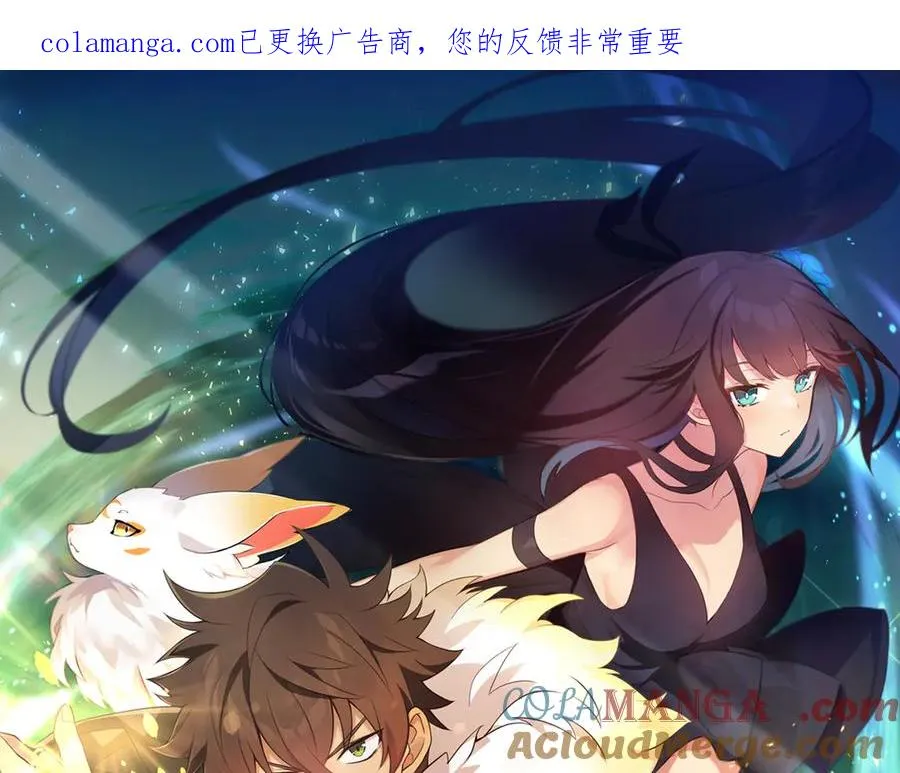 第100话 最终大结局 第1页