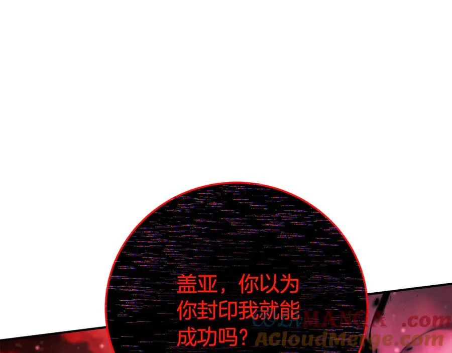 第100话 最终大结局 第5页