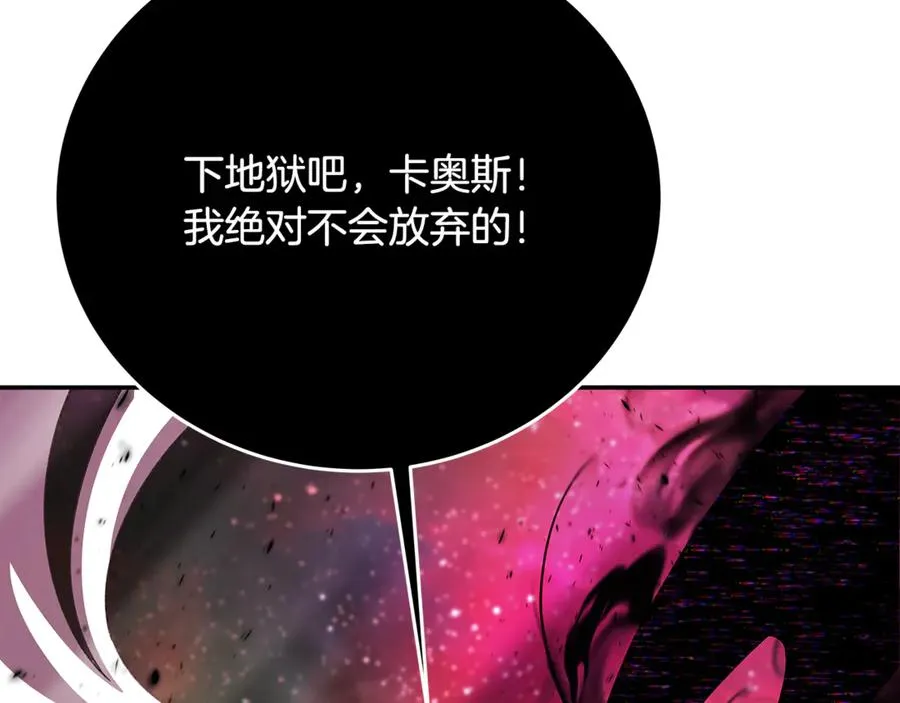 第100话 最终大结局 第10页
