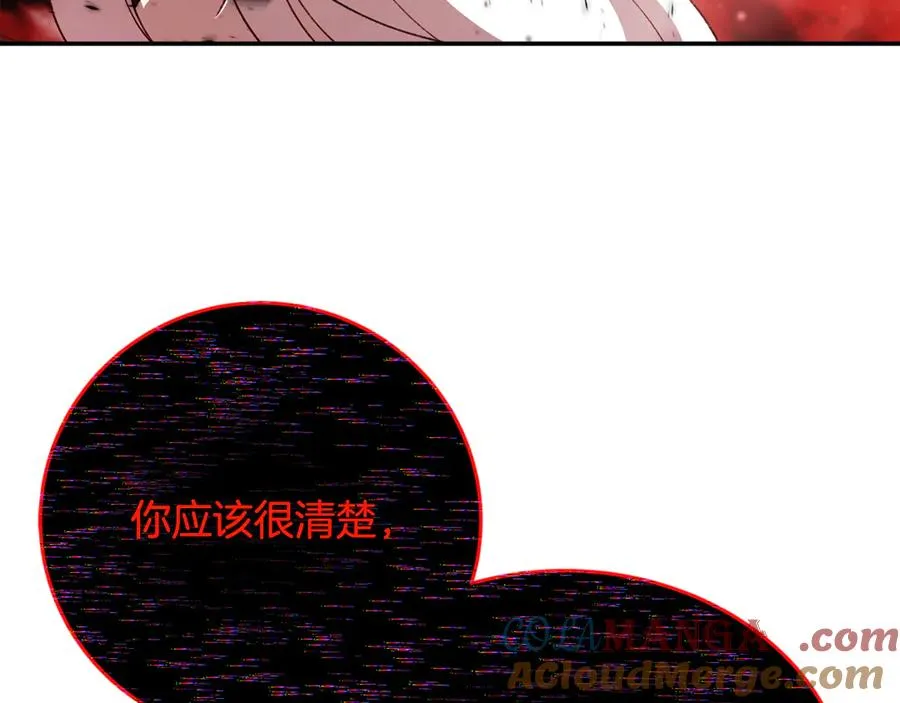 第100话 最终大结局 第13页