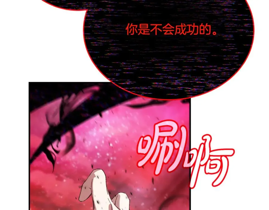 第100话 最终大结局 第14页