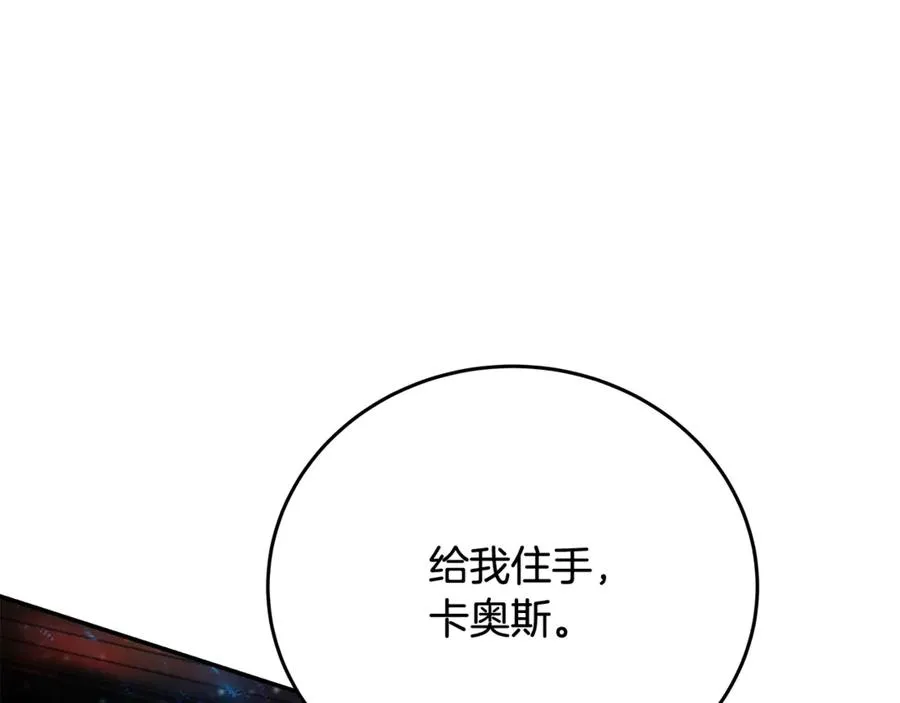 第100话 最终大结局 第39页