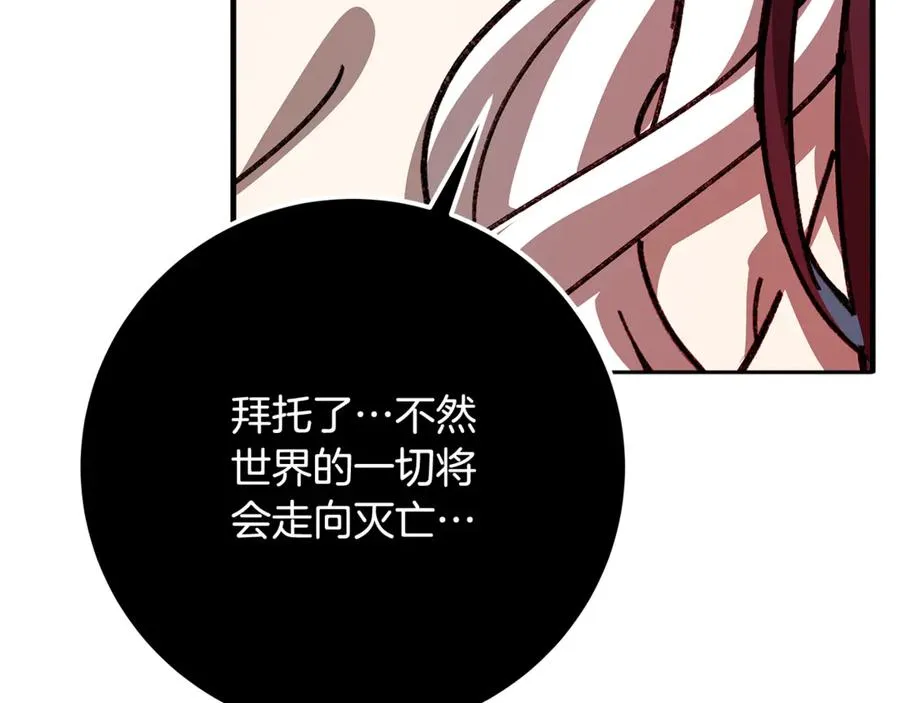 第100话 最终大结局 第59页