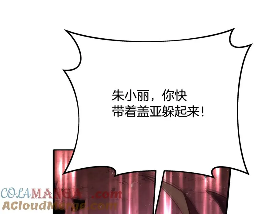 第100话 最终大结局 第61页