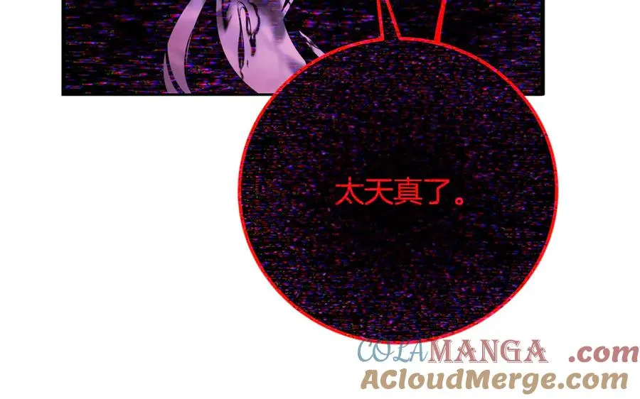 第100话 最终大结局 第73页