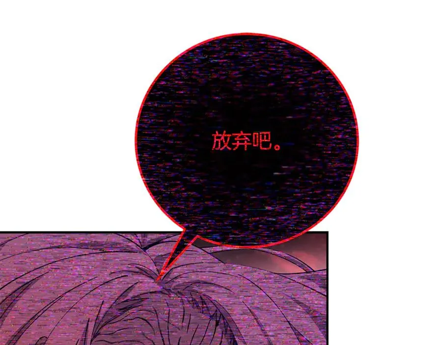第100话 最终大结局 第84页