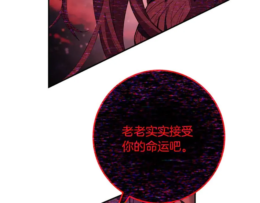 第100话 最终大结局 第87页