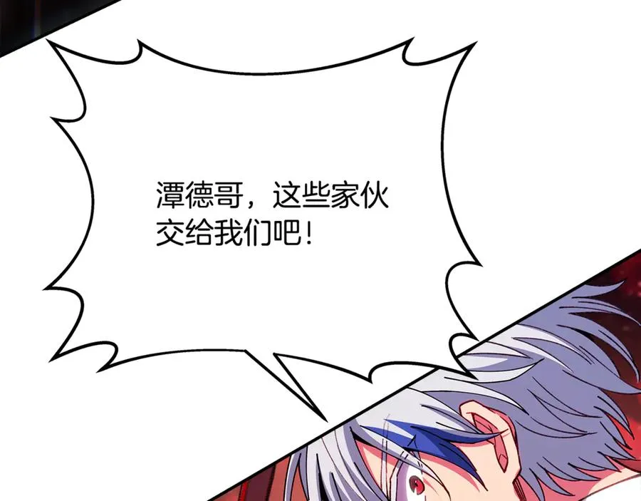 第100话 最终大结局 第111页