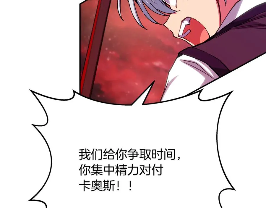 第100话 最终大结局 第112页