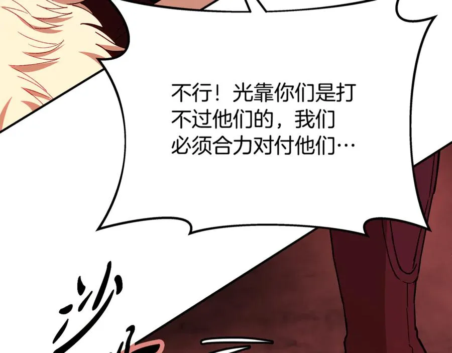 第100话 最终大结局 第114页
