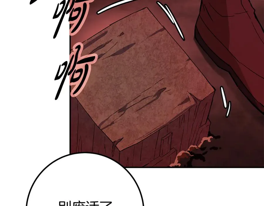 第100话 最终大结局 第115页