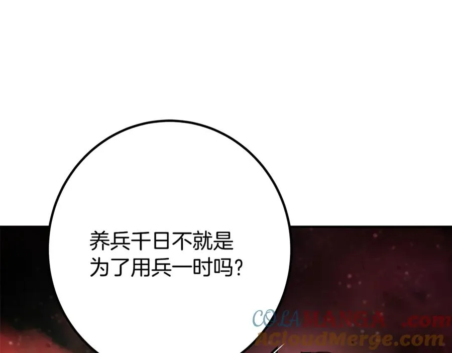 第100话 最终大结局 第117页