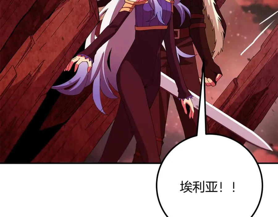第100话 最终大结局 第119页