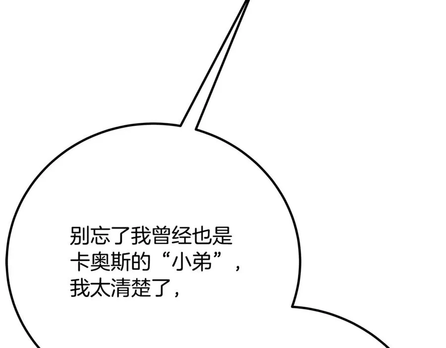 第100话 最终大结局 第123页