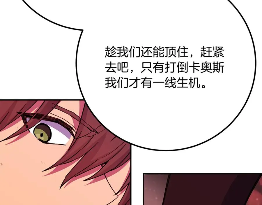第100话 最终大结局 第124页