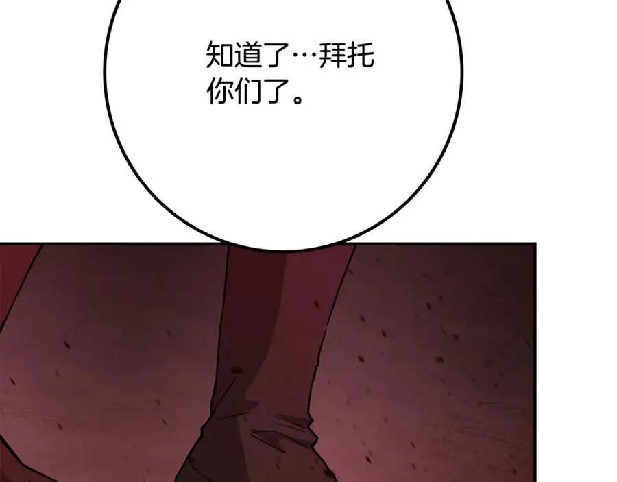 第100话 最终大结局 第127页